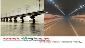 বঙ্গবন্ধু টানেল ও সেতুর নাম পরিবর্তন : সড়ক পরিবহন ও সেতু মন্ত্রণালয়।