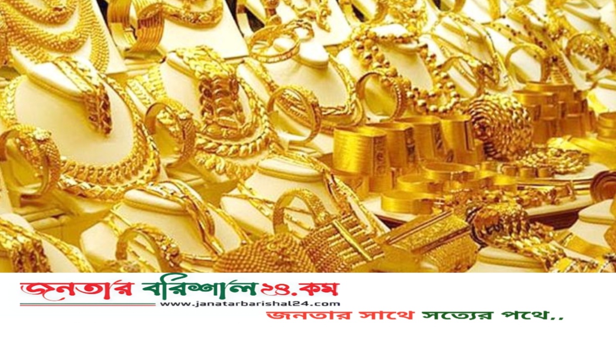 আবার কমলো স্বর্ণের দাম