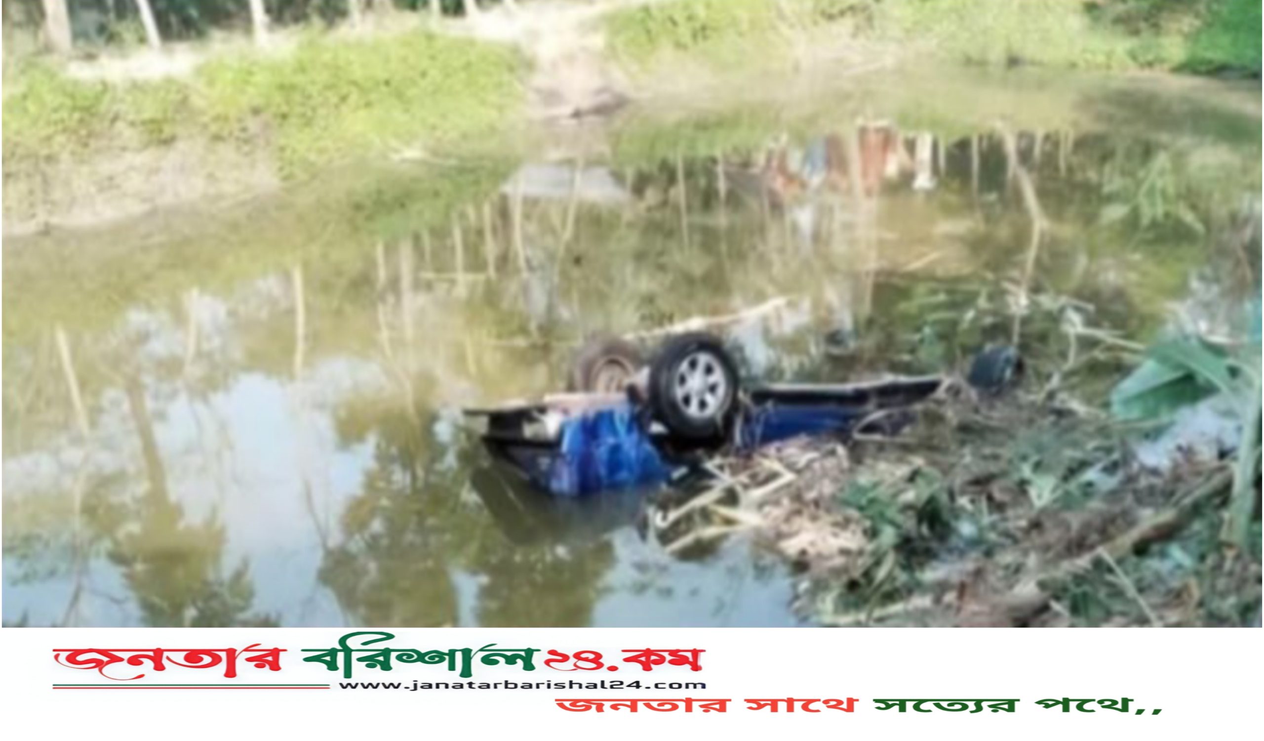 বরগুনায় পুলিশের গাড়ি নিয়ন্ত্রণ হারিয়ে খাদে, অল্পের জন্য বেঁচে গেলেন এএসপি