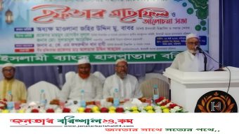 চিকিৎসকদের নিয়ে ইসলামী ব্যাংক হাসপাতালে ইফতার মাহফিল অনুষ্ঠিত
