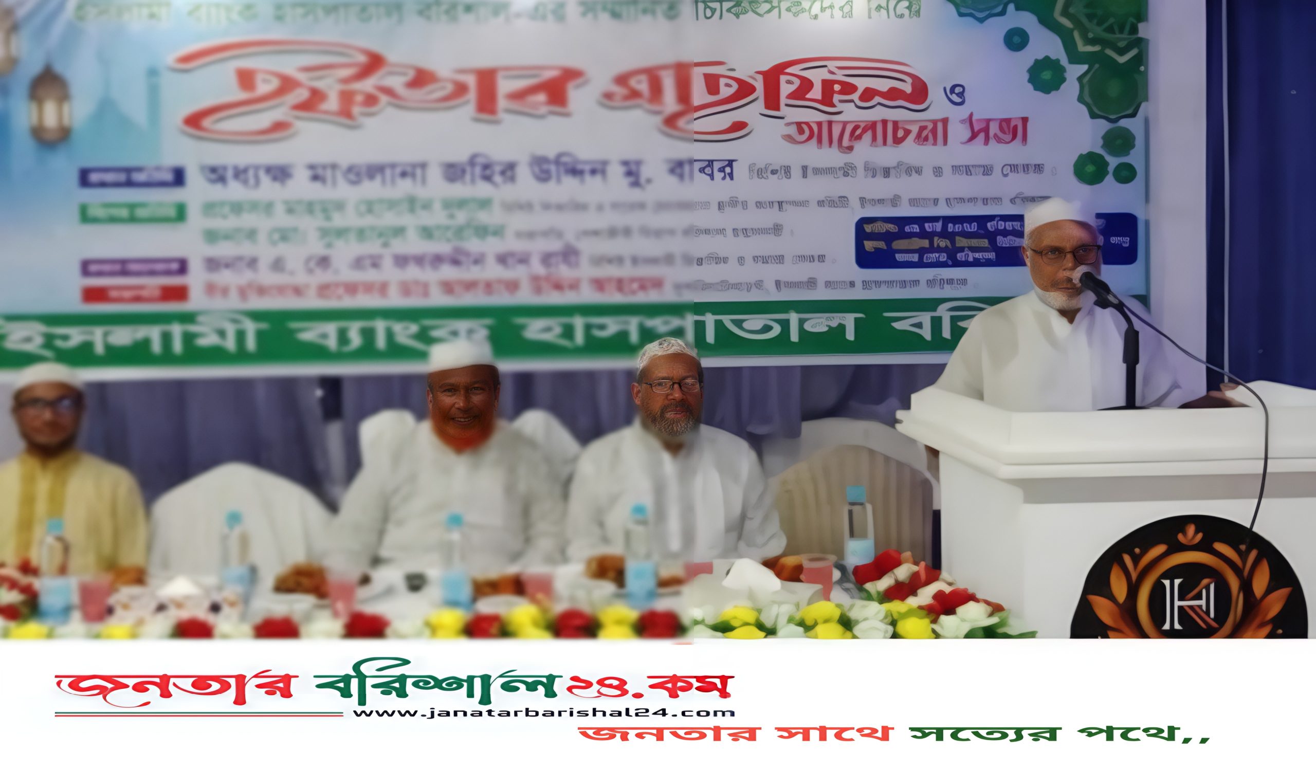 চিকিৎসকদের নিয়ে ইসলামী ব্যাংক হাসপাতালে ইফতার মাহফিল অনুষ্ঠিত