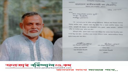 গরীবের চাল আত্মসাতের অভিযোগে কাশিপুর ইউনিয়ন বি এন পি নেতা খোকনের দলীয় পদ স্থগিত