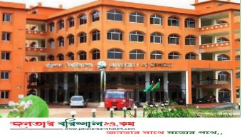 বরিশাল বিশ্ববিদ্যালয়ের উপাচার্যের ছবি ব্যবহার করে টাকা দাবি