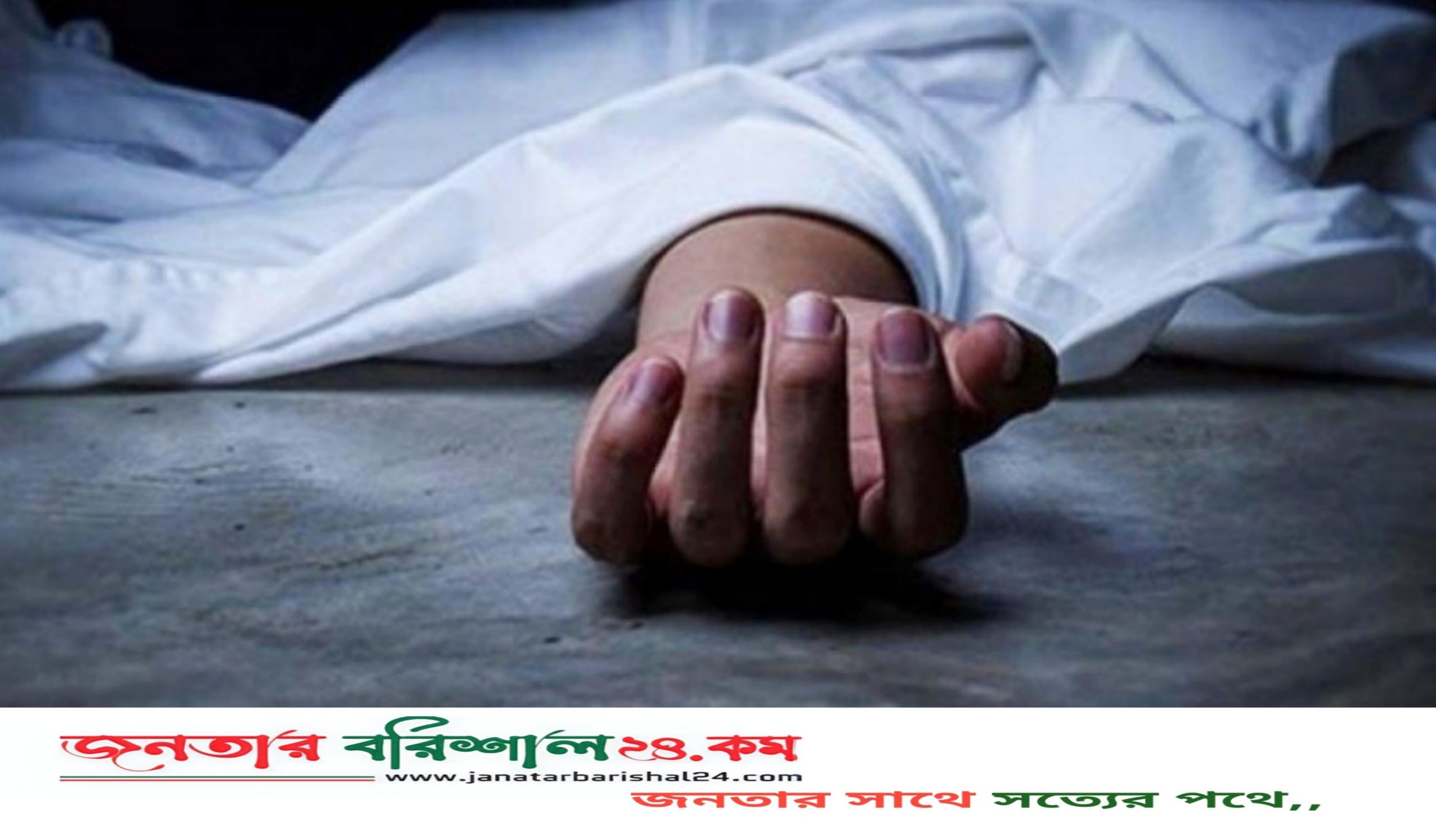 আমতলীতে মাঠে গরু আনতে গিয়ে বজ্রপাতে কৃষকের মৃত্যু