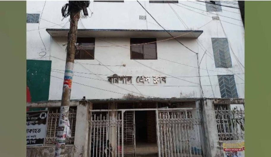 বরিশাল প্রেসক্লাবে দুর্ধর্ষ চুরি