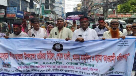 বরিশাল নগরীতে আশুরার তাজিয়া মিছিল