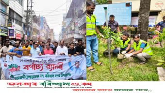 বরিশালে সেচ্ছাসেবক দলের পরিচ্ছন্নতা ও বৃক্ষরোপণ কর্মসূচি