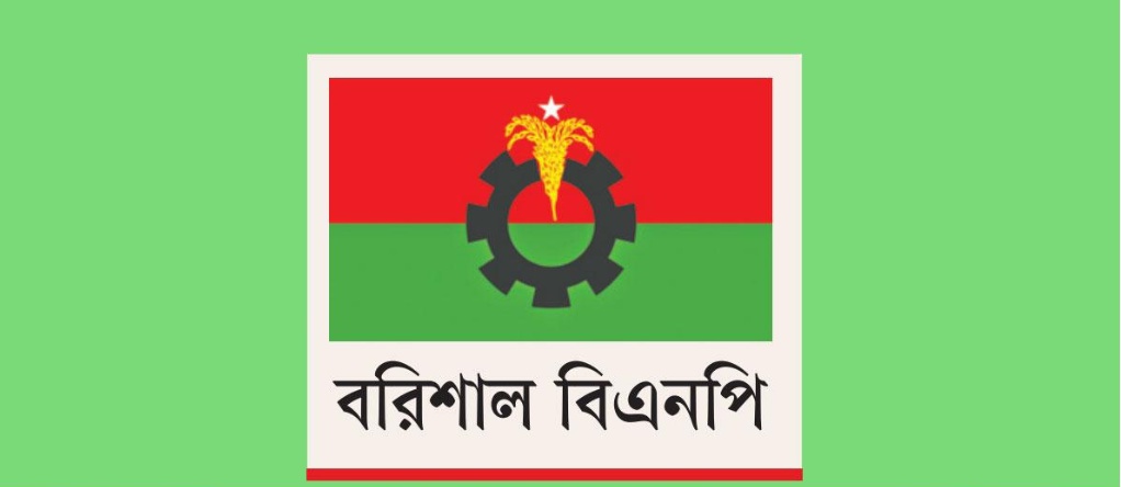 বরিশাল মহানগর স্বেচ্ছাসেবক দলের যুগ্ম-আহ্বায়ক মিল্টন বহিষ্কার