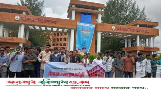 ৩ দফা দাবি আদায়ে দক্ষিণাঞ্চল অচলের হুঁশিয়ারি দিলেন ববি শিক্ষার্থীরা
