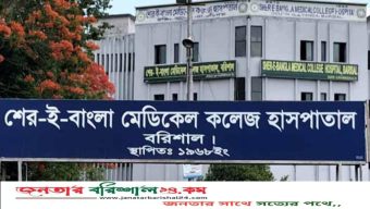 বরিশাল শেবাচিমের ৭৩ জন স্টাফের বিরুদ্ধে থানায় অভিযোগ