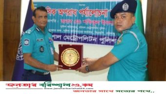 বরিশালে শ্রেষ্ঠ অফিসার পুরস্কার পেলেন এসআই নাসিম