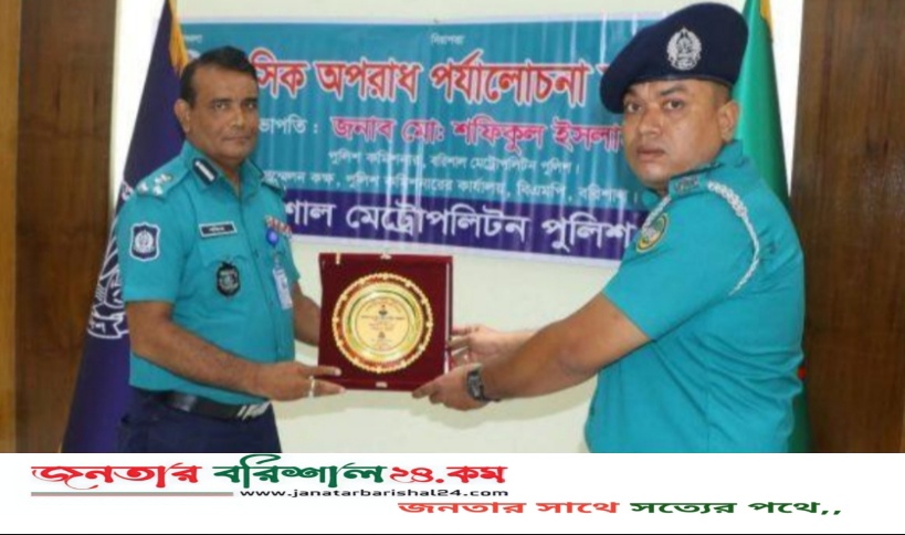 বরিশালে শ্রেষ্ঠ অফিসার পুরস্কার পেলেন এসআই নাসিম