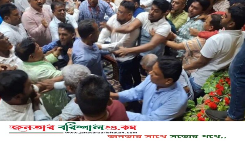 আমীর খসরুর সামনেই বিএনপির দুই পক্ষের হাতাহাতি