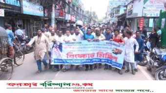 নুরের ওপর হা*ম*লার প্রতিবাদে বরিশালে বিক্ষোভ