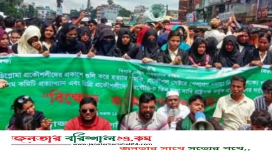 বরিশালে ৭ দফা দাবিতে মহাসড়ক অবরোধ করে কারিগরি শিক্ষার্থীদের বিক্ষোভ