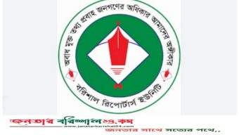 দৈনিক দক্ষিণাঞ্চল পত্রিকার সম্পাদকের ছেলে অমির মৃত্যুতে বিআরইউ’র শোক