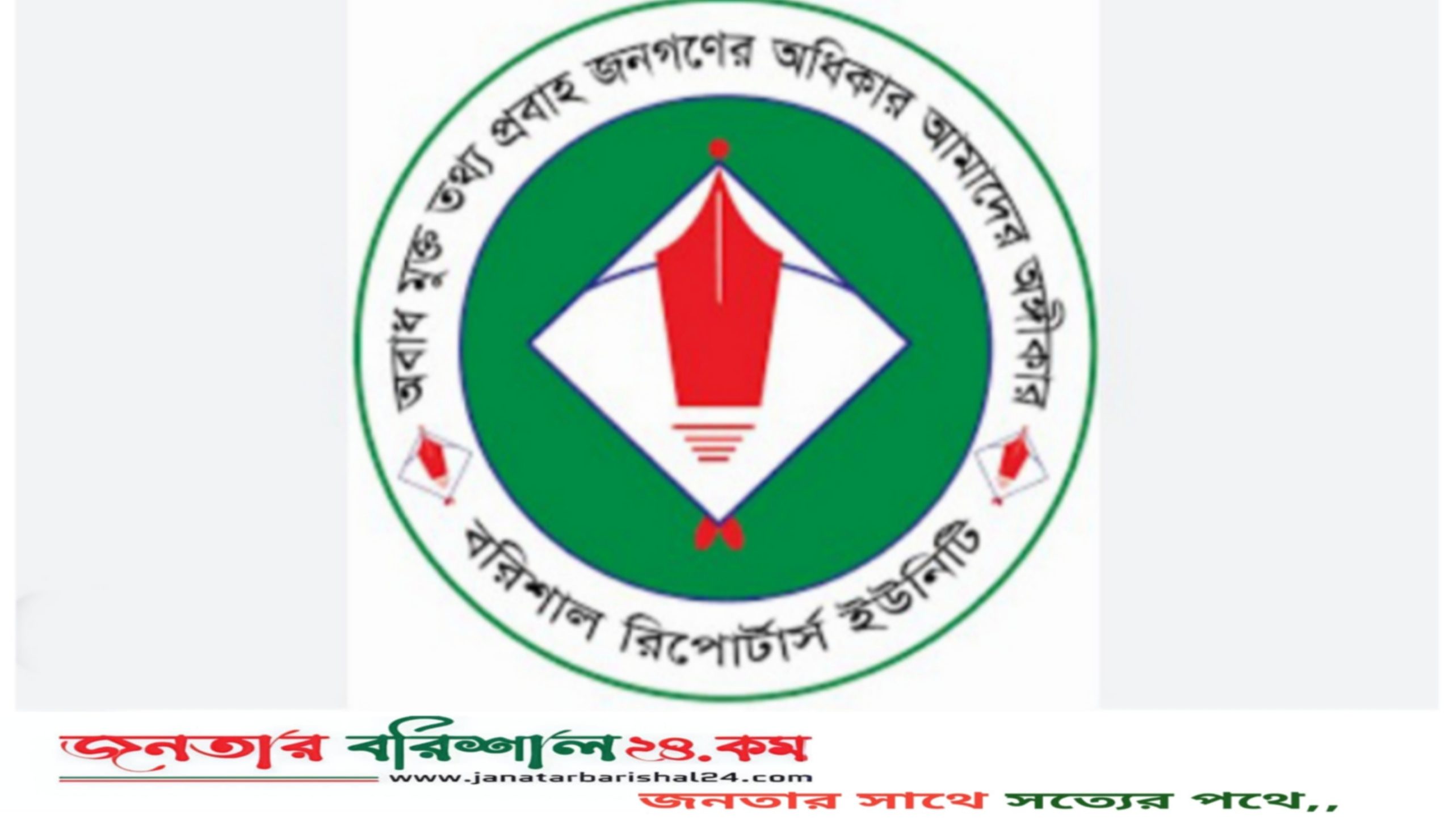 দৈনিক দক্ষিণাঞ্চল পত্রিকার সম্পাদকের ছেলে অমির মৃত্যুতে বিআরইউ’র শোক