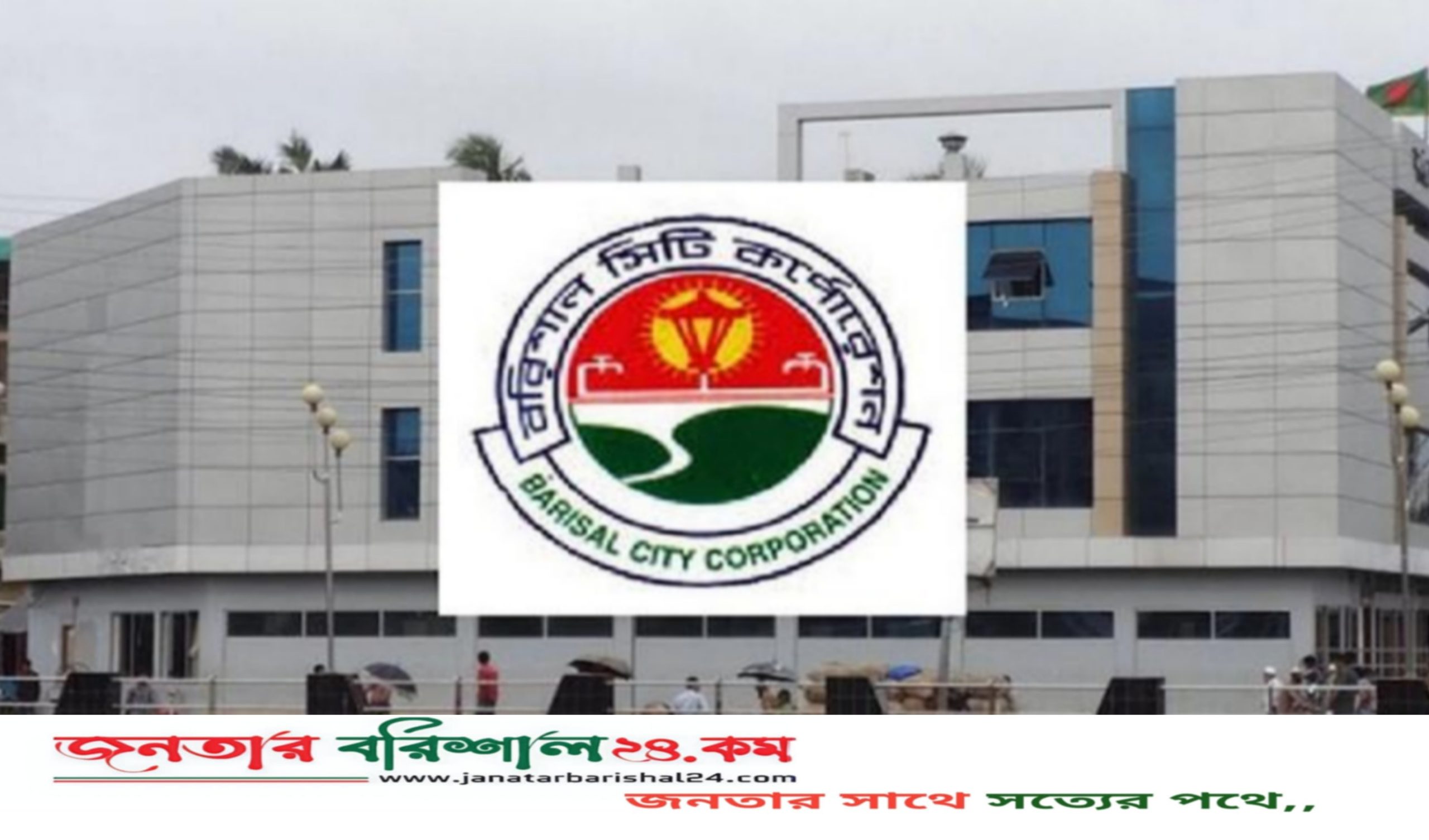 বিসিসির প্রাণপণ চেষ্টায় বরিশাল সিটিতে কমেছে মশার উপদ্রোব