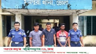 ভোলায় শিশুর গলায় ছুরি ধরে মাকে সংঘবদ্ধ ধষণ, গ্রেপ্তার ৩