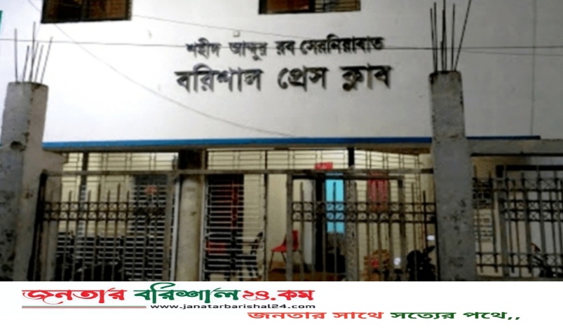 শুভব্রত দত্ত ফিল্ম বরিশাল প্রেসক্লাব থেকে আজীবনের জন্য বহিস্কার