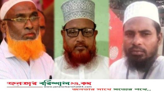 তালতলীতে জা’লি’য়া’তি মামলায় মাদ্রাসা সুপারসহ কারাগারে ৪