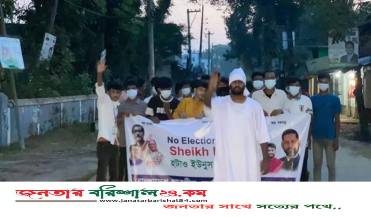 পটুয়াখালীতে কাফনের কাপড় পরে নিষিদ্ধ ছাত্রলীগের ঝটিকা মিছিল