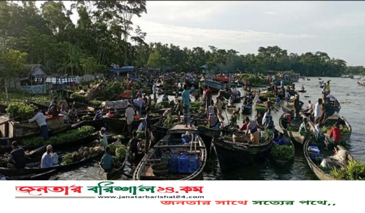 পিরোজপুর বেলুয়া নদীতে ভাসমান সবজির হাট: কোটি টাকার লেনদ