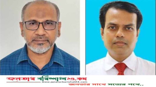 বরিশালে নতুন বিভাগীয় কমিশনার ও জেলা প্রশাসক নিয়োগ