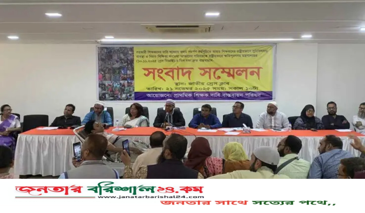 ৩০ নভেম্বর থেকে ফের কর্মবিরতির ঘোষণা প্রাথমিক শিক্ষকদের