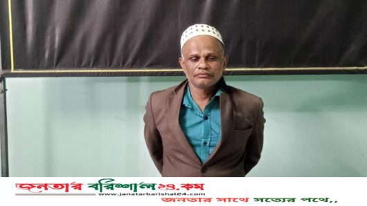 বরিশাল র‌্যাবের অভিযানে যাবজ্জীবন সাজাপ্রাপ্ত আসামি গ্রেফতার