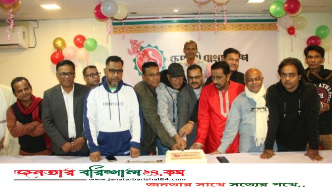 রূপালী বাংলাদেশ পত্রিকার প্রতিষ্ঠাবার্ষিকীতে বরিশালে সাংবাদিকদের মিলনমেলা