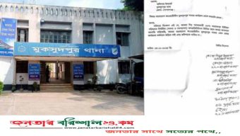 ওসির কাছে দরখাস্ত দিয়ে আ.লীগ ছাড়ার ঘোষণা ৭ ইউপি সদস্যের