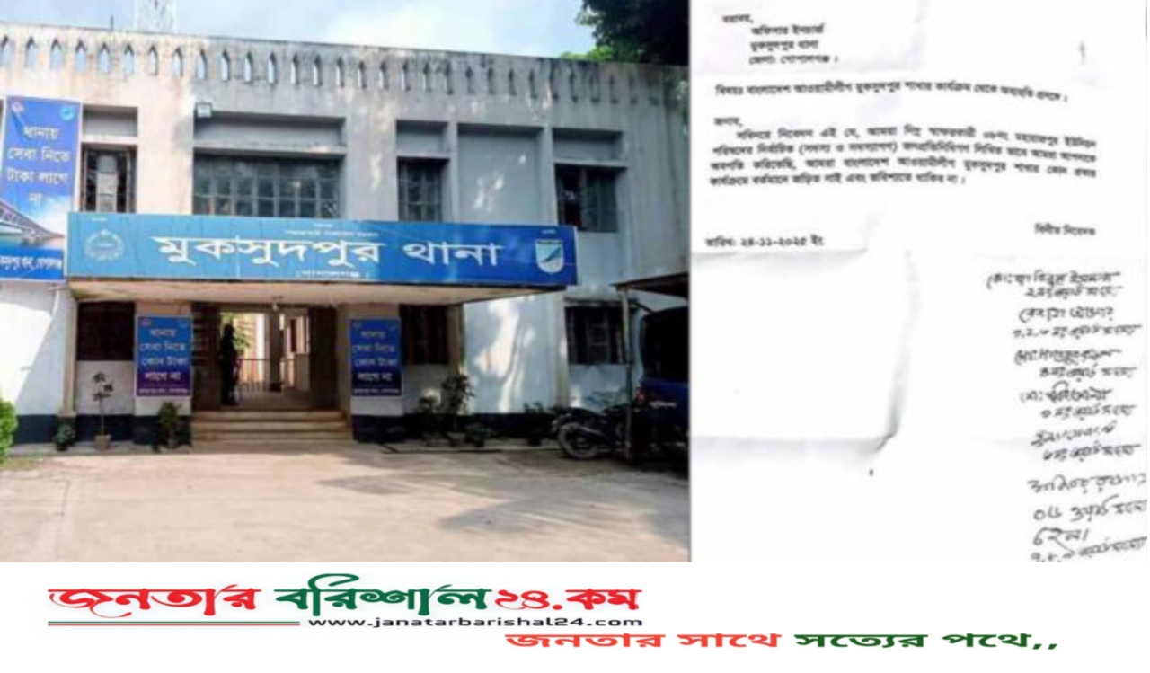 ওসির কাছে দরখাস্ত দিয়ে আ.লীগ ছাড়ার ঘোষণা ৭ ইউপি সদস্যের