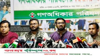 ১৫০ আসনে গণঅধিকার পরিষদের প্রার্থী ঘোষণা