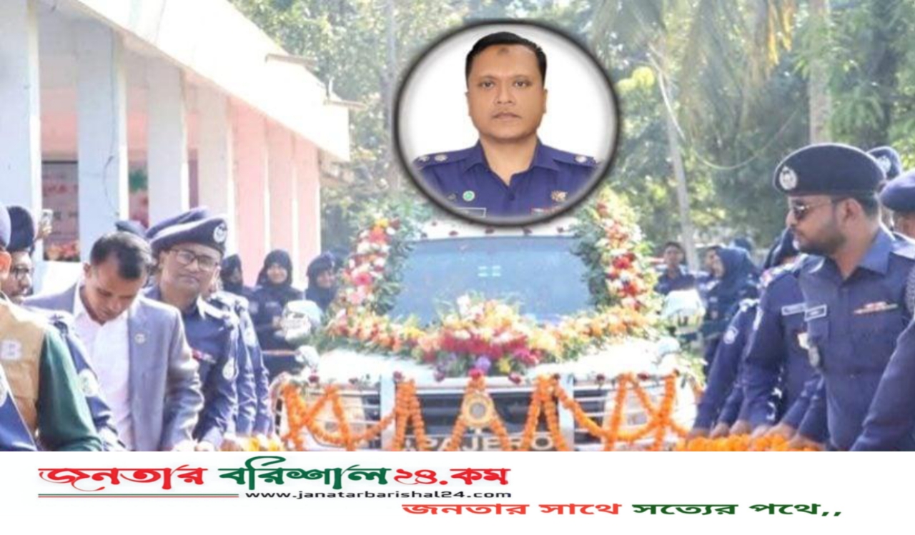 পিরোজপুরে পুলিশ সুপার খাঁন মুহাম্মদ আবু নাসেরকে অশ্রুসিক্ত বিদায়