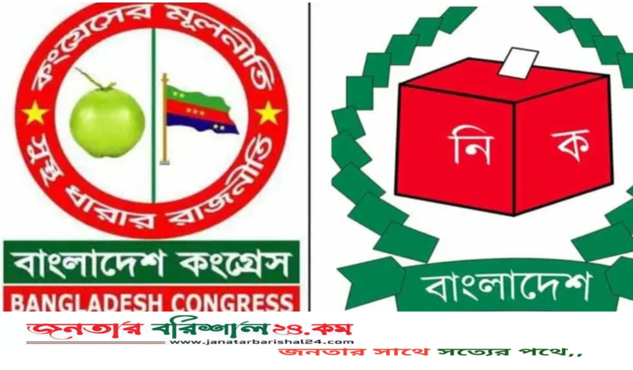 তফসিলের আগেই সংসদ নির্বাচন স্থগিত চেয়ে রিট