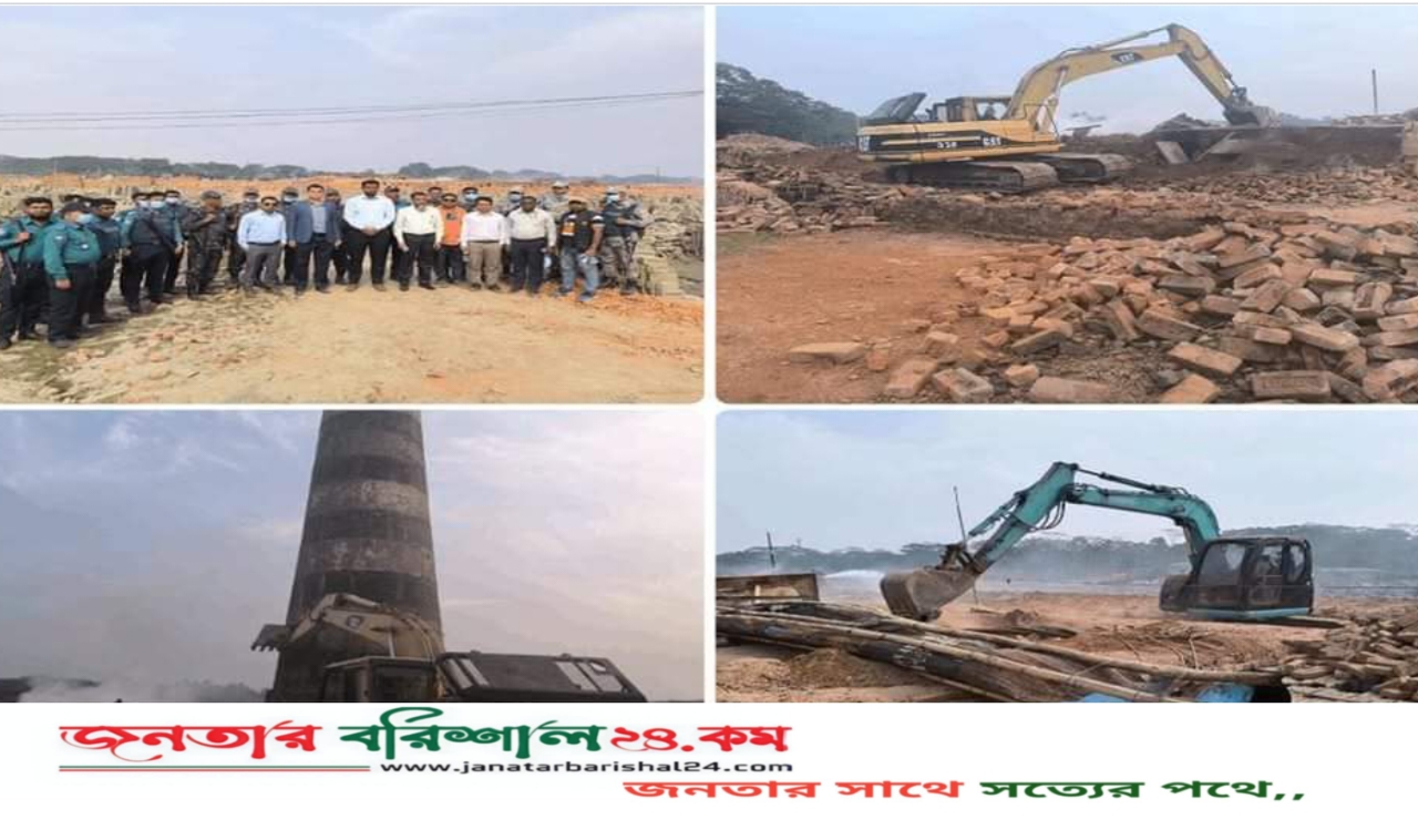বরিশালে পরিবেশ অধিদপ্তরের অভিযানে অবৈধ ইটভাটা গুড়িয়ে দিয়ে, জরিমানা আদায়