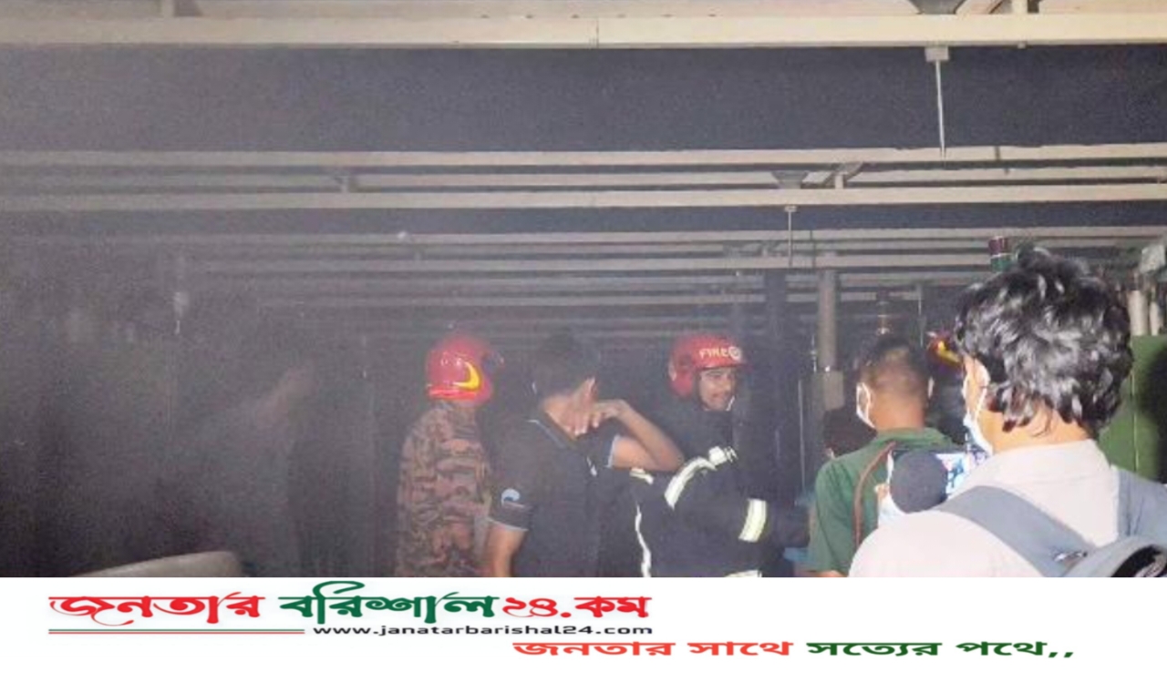 বরিশালে খানসন্স টেক্সটাইল মিলে আগুন