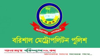 থার্টি ফার্স্ট নাইট ও ইংরেজি নববর্ষে বিএমপি কমিশনারের কঠোর নিষেধাজ্ঞা