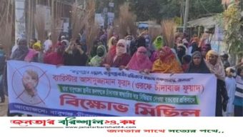 বরিশালে ব্যারিস্টার ফুয়াদের বক্তব্যের প্রতিবাদে বিক্ষোভ ও ঝাড়ু মিছিল