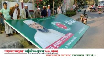 বরিশালে নিজেই বিলবোর্ড নামালেন দাঁড়িপাল্লার প্রার্থী হেলাল