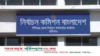 বরিশালে ৬টি আসনে ভোটার বেড়েছে ১ লাখ ৫৫ হাজার