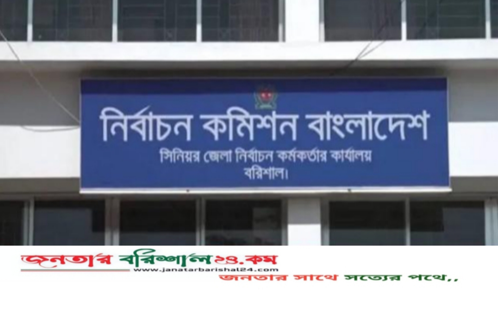 বরিশালে ৬টি আসনে ভোটার বেড়েছে ১ লাখ ৫৫ হাজার