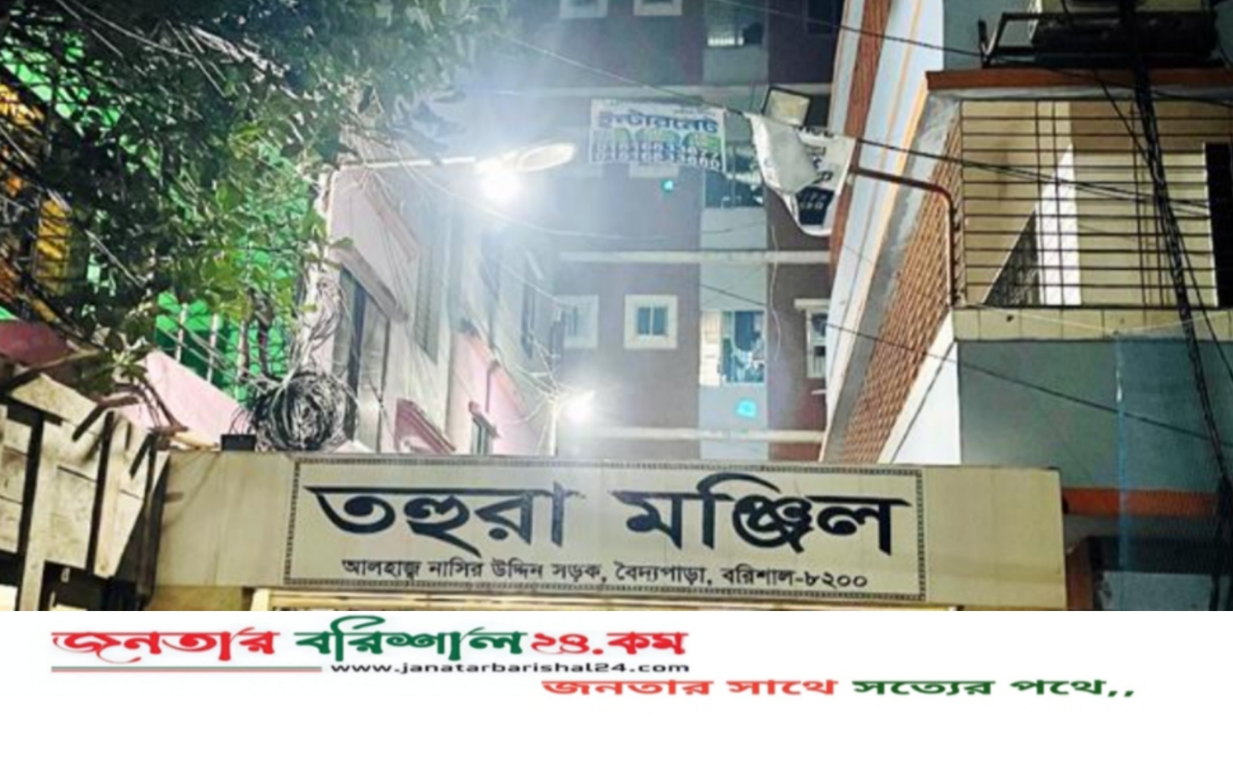 বরিশালে জিয়াউল আহসানের পৈতৃক বাড়িতে হামলা-ভাঙচুর