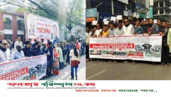 দীপু চন্দ্র দাসকে বর্বরোচিত হত্যাকাণ্ডের প্রতিবাদে বরিশালে মানববন্ধন ও বিক্ষোভ