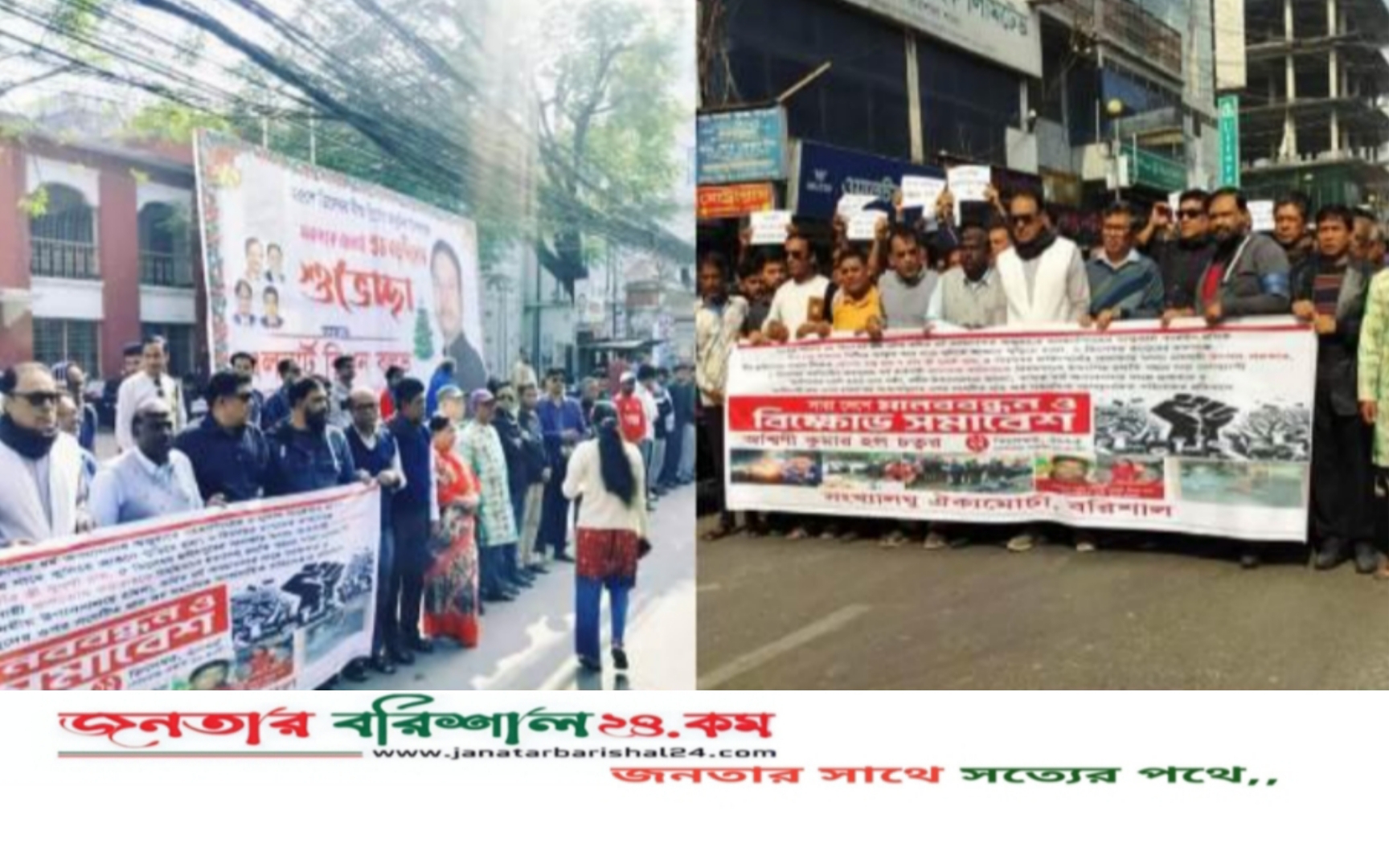 দীপু চন্দ্র দাসকে বর্বরোচিত হত্যাকাণ্ডের প্রতিবাদে বরিশালে মানববন্ধন ও বিক্ষোভ