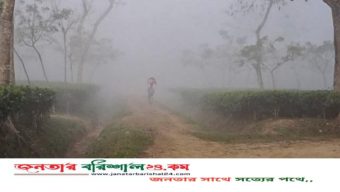 বরিশালে মৌসুমের সর্বনিম্ন তাপমাত্রা ১২.৪ ডিগ্রি