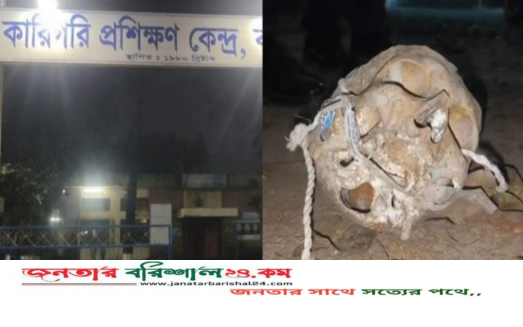 বরিশালে মাটি খুঁড়তেই বেরিয়ে এলো মানুষের মাথার খুলি