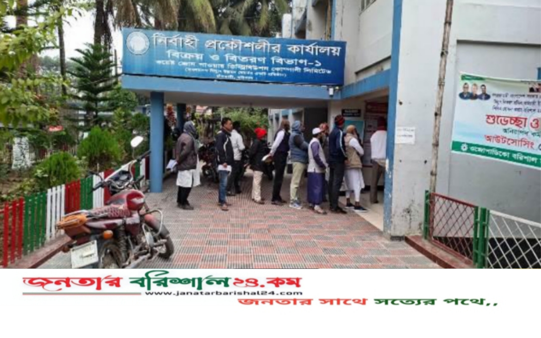 বরিশালে অনুমানের ভিত্তিতে বিদ্যুৎ বিল, হাজার হাজার টাকা গচ্চা দিচ্ছেন গ্রাহকরা