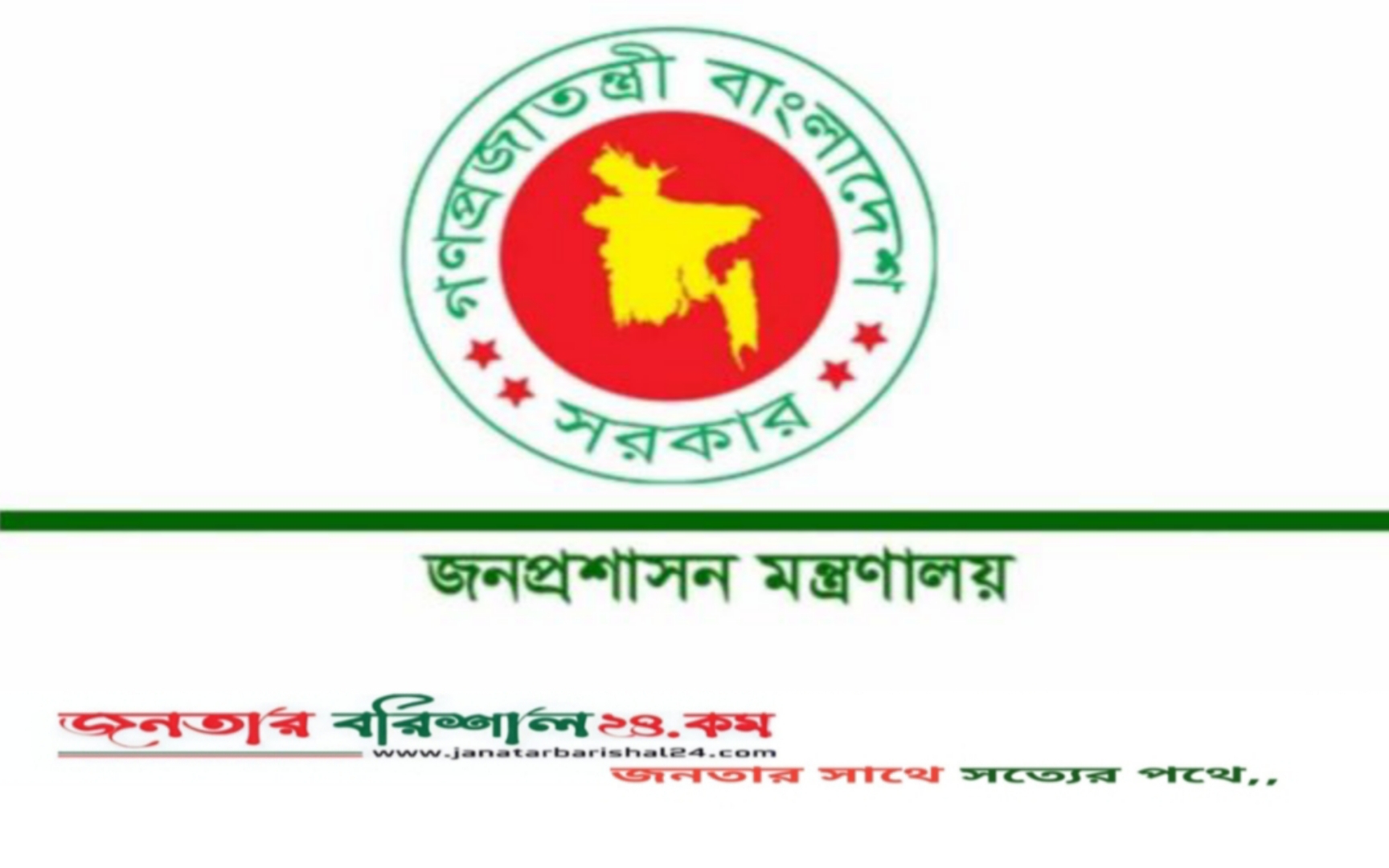 বেসরকারি অফিসও বন্ধ বুধবার, খোলা থাকবে যেসব প্রতিষ্ঠান